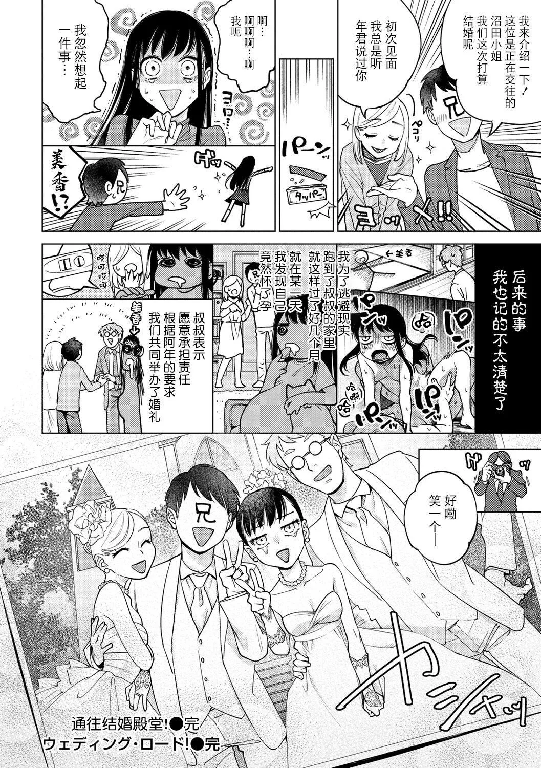 [ヨイコノtt]DREAMにこがれて[DL版][BLUE氪个人翻译]-[ヨイコノtt]DREAMにこがれて[DL版][BLUE氪个人翻译] - 图片 150