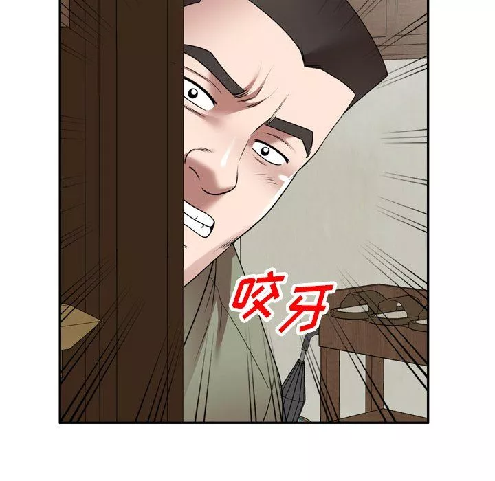 沉重的契约-第9话 - 图片 50