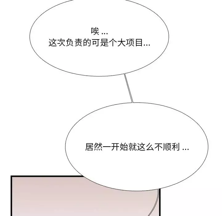 似同非同-第6话 - 图片 9