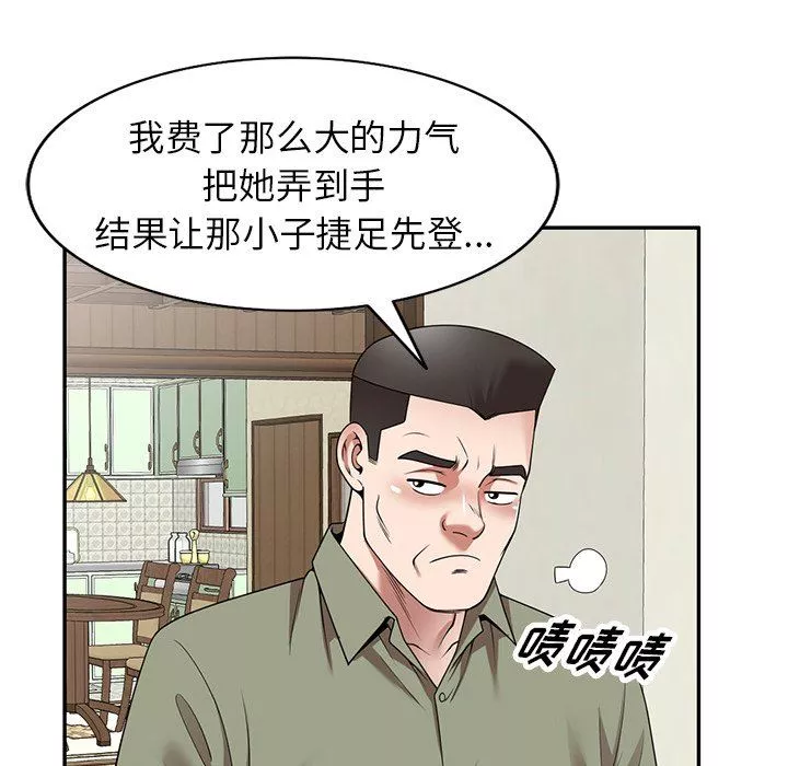 沉重的契约-第9话 - 图片 52