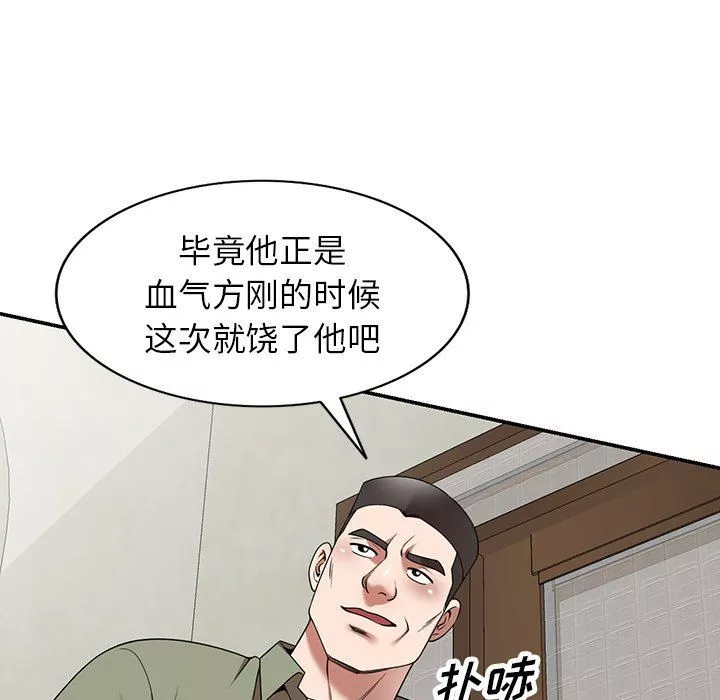 沉重的契约-第9话 - 图片 54