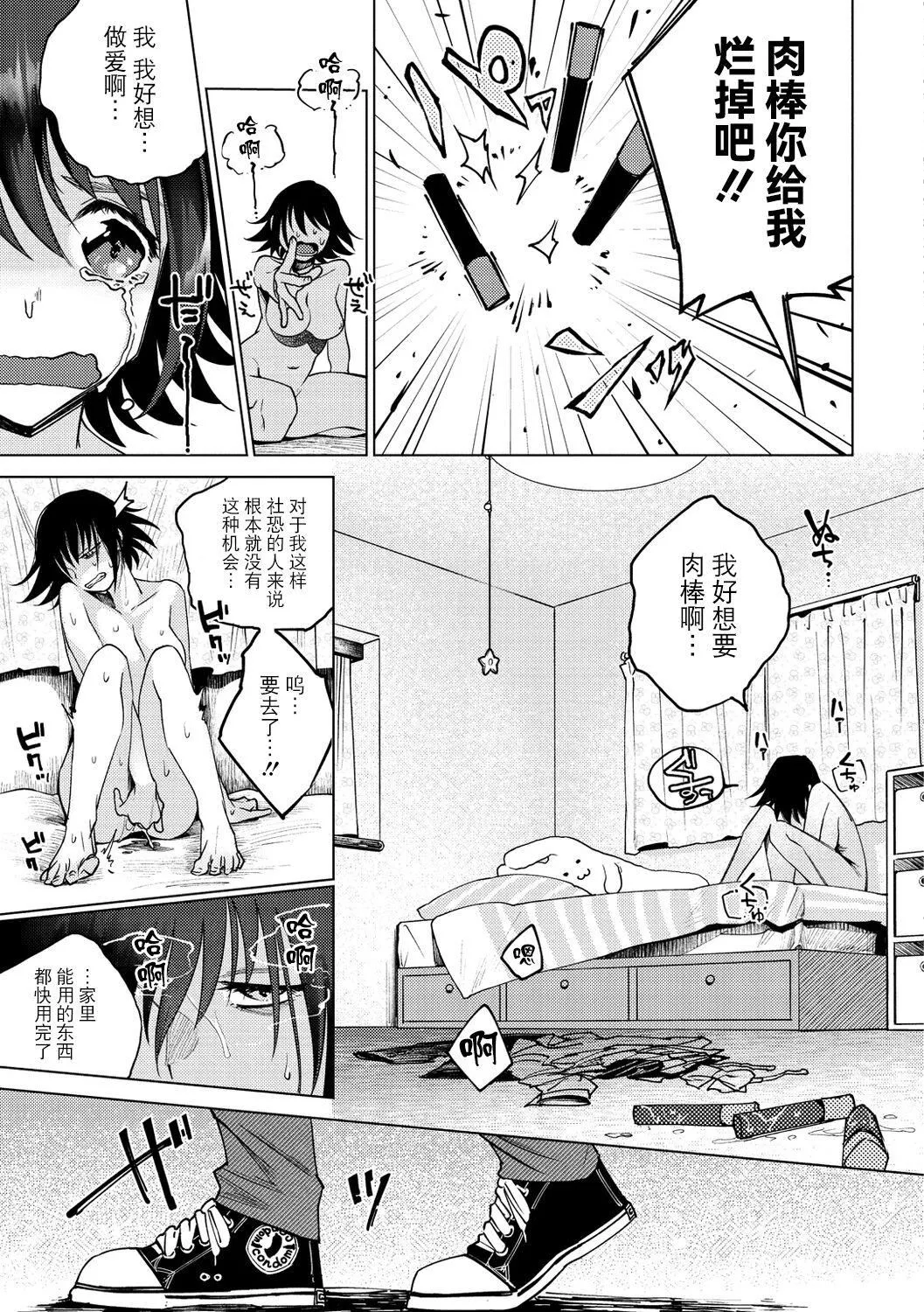 [ヨイコノtt]DREAMにこがれて[DL版][BLUE氪个人翻译]-[ヨイコノtt]DREAMにこがれて[DL版][BLUE氪个人翻译] - 图片 153