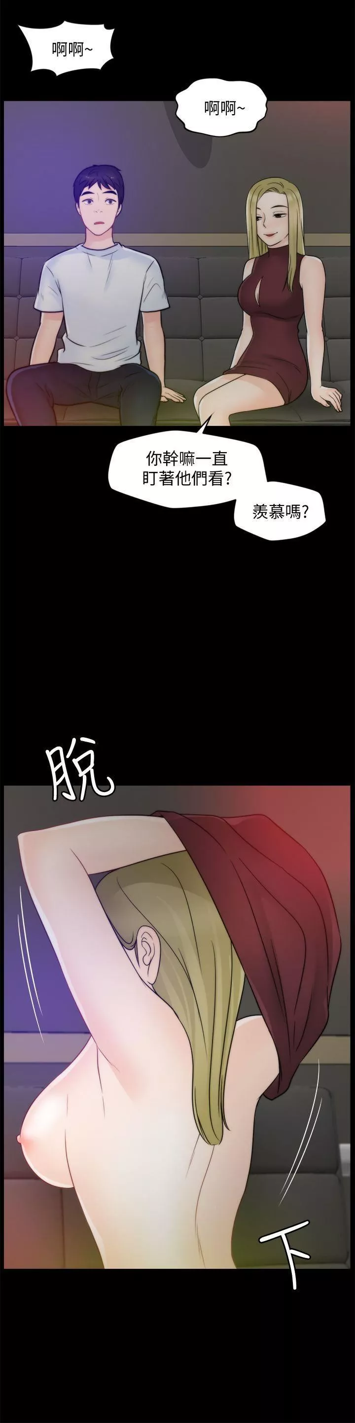偷偷爱-第47话-友振的真心 - 图片 23