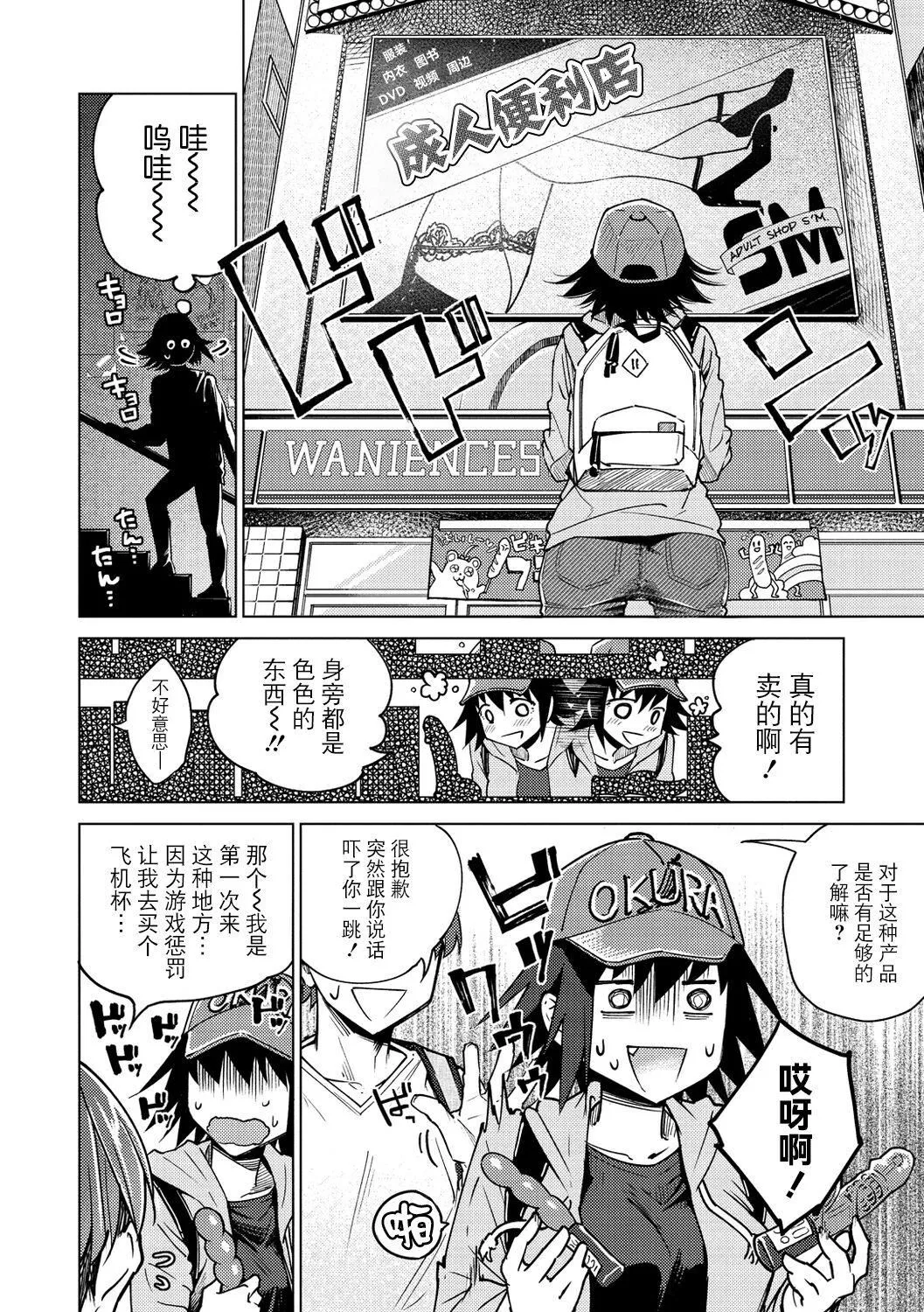 [ヨイコノtt]DREAMにこがれて[DL版][BLUE氪个人翻译]-[ヨイコノtt]DREAMにこがれて[DL版][BLUE氪个人翻译] - 图片 154
