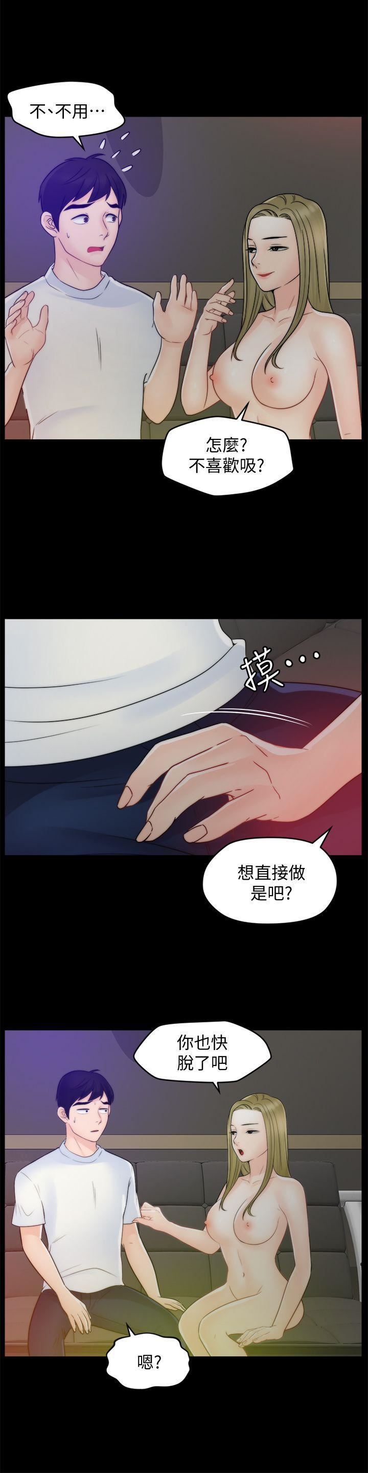 偷偷愛第47話-友振的真心