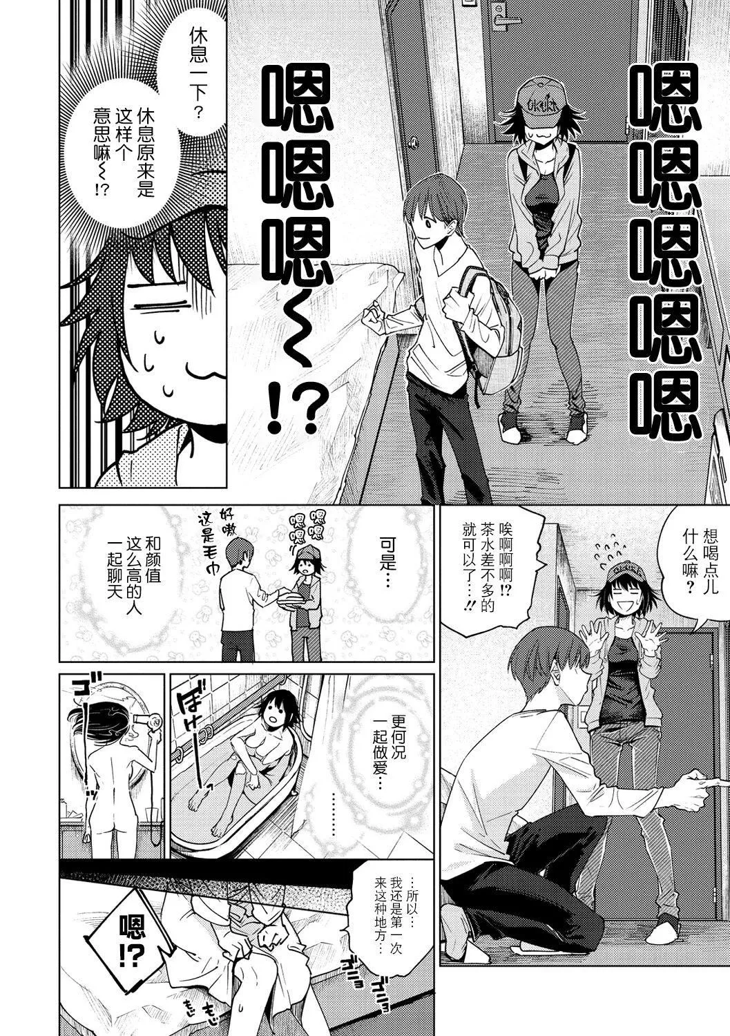 [ヨイコノtt]DREAMにこがれて[DL版][BLUE氪个人翻译]-[ヨイコノtt]DREAMにこがれて[DL版][BLUE氪个人翻译] - 图片 156