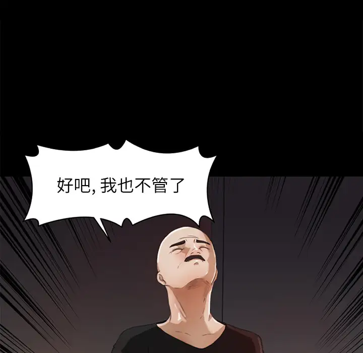 补习班绯闻第14话