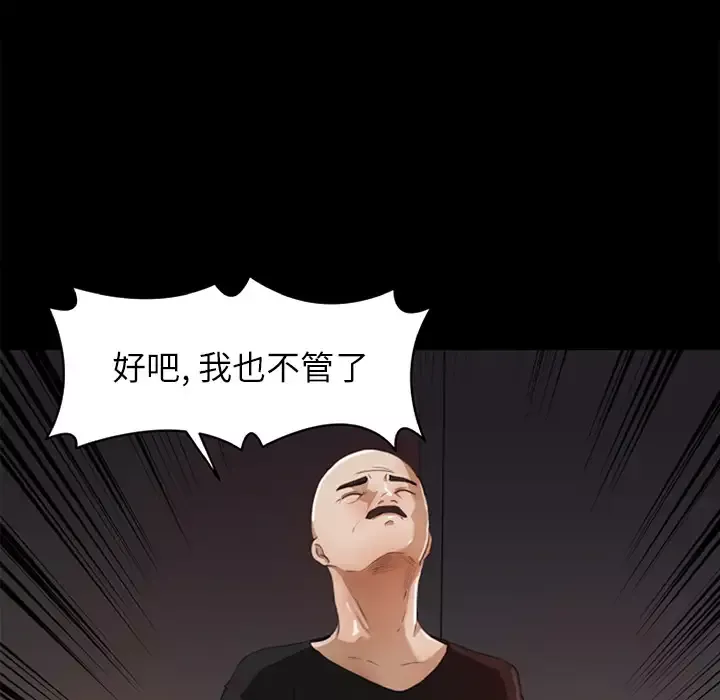 补习班绯闻-第14话 - 图片 9