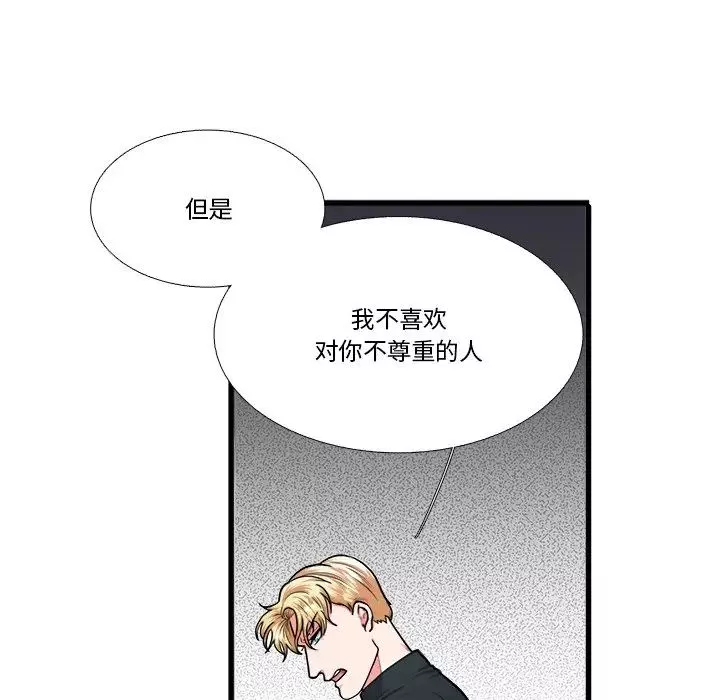 似同非同第6话
