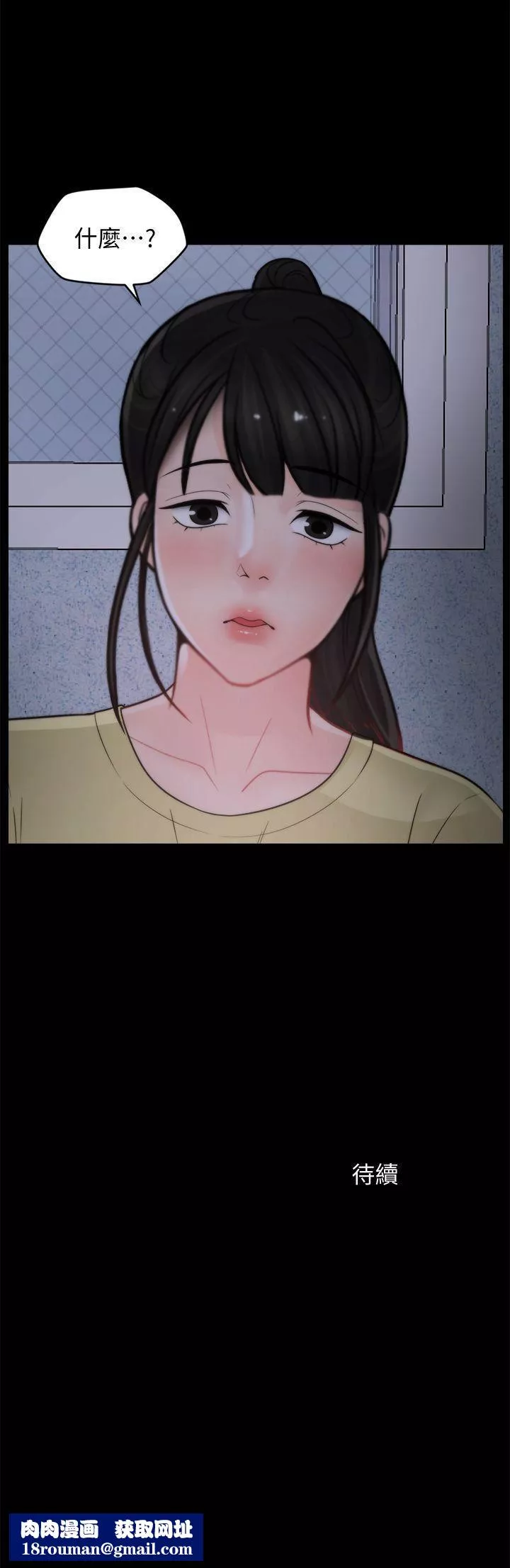 偷偷愛第47話-友振的真心