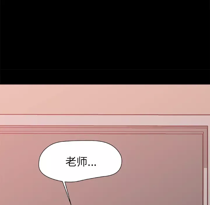 补习班绯闻-第14话 - 图片 13
