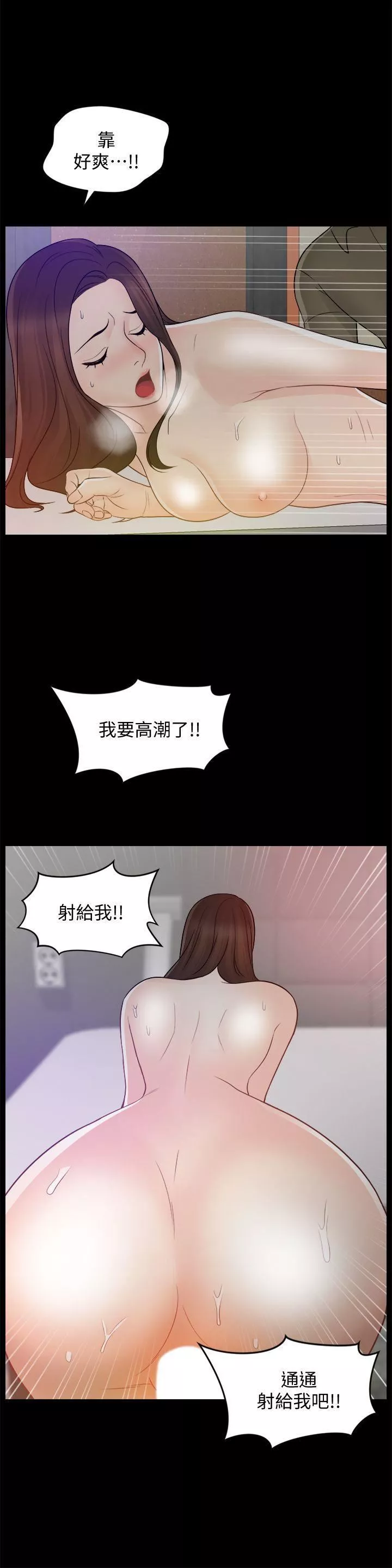 偷偷爱-第48话-紧急来电 - 图片 6