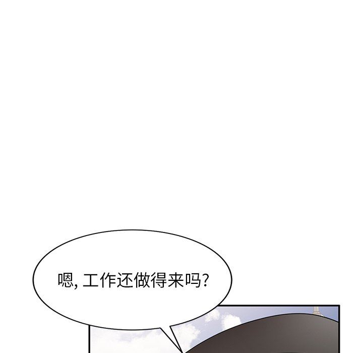 沉重的契約第9話