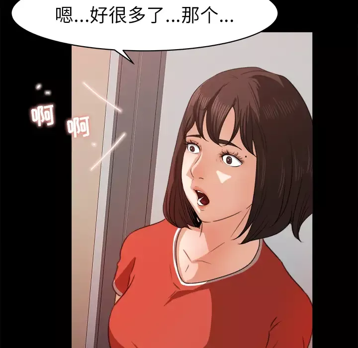 补习班绯闻-第14话 - 图片 18
