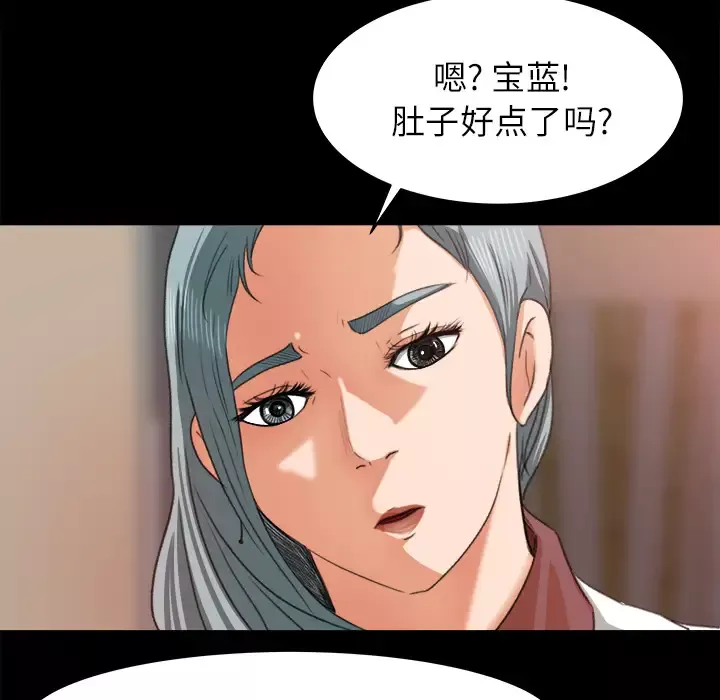 补习班绯闻第14话