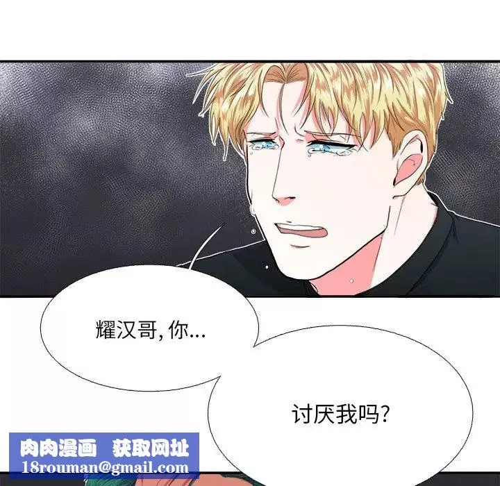 似同非同-第6话 - 图片 35