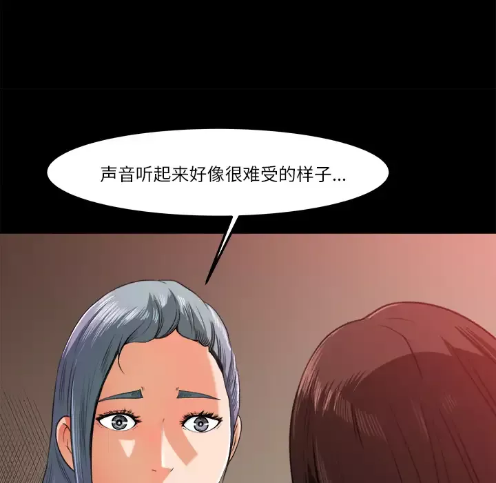 补习班绯闻第14话