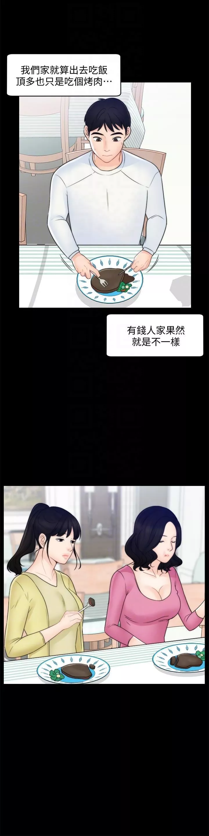 偷偷爱-第48话-紧急来电 - 图片 15