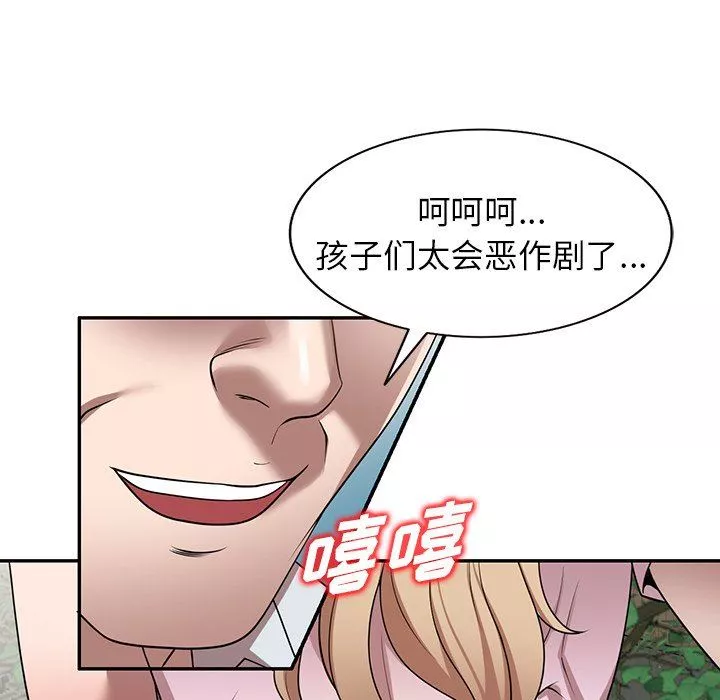 沉重的契约-第9话 - 图片 85