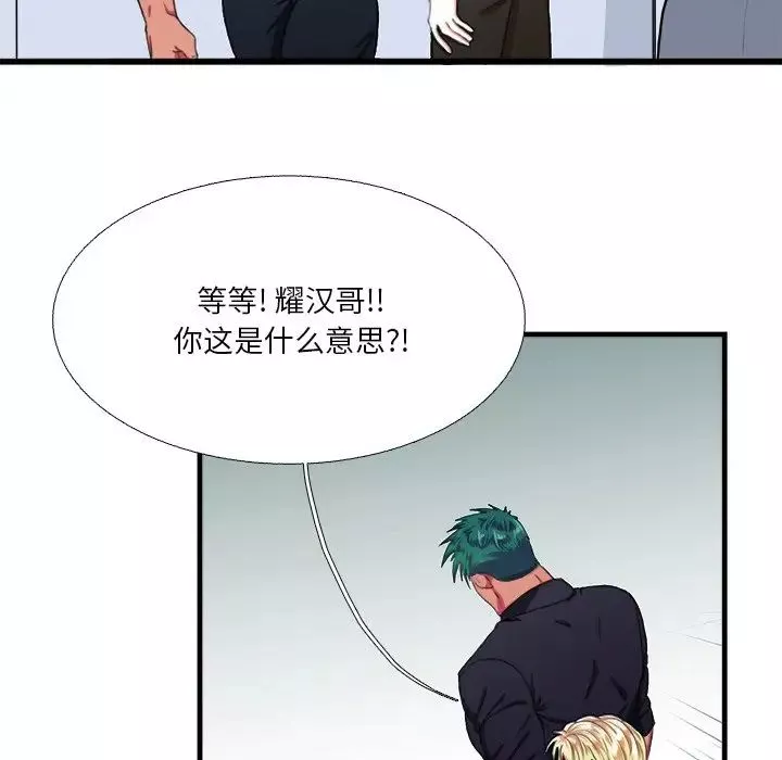 似同非同第6话
