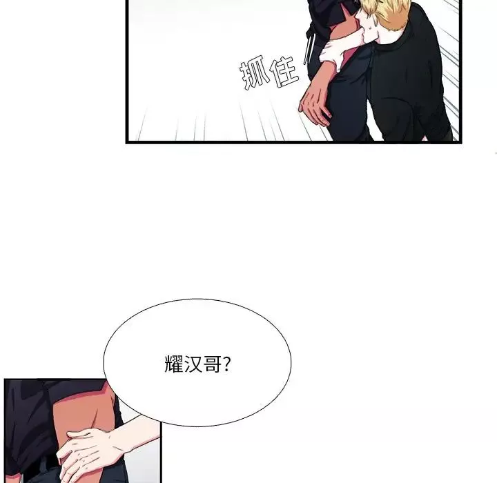 似同非同第6话