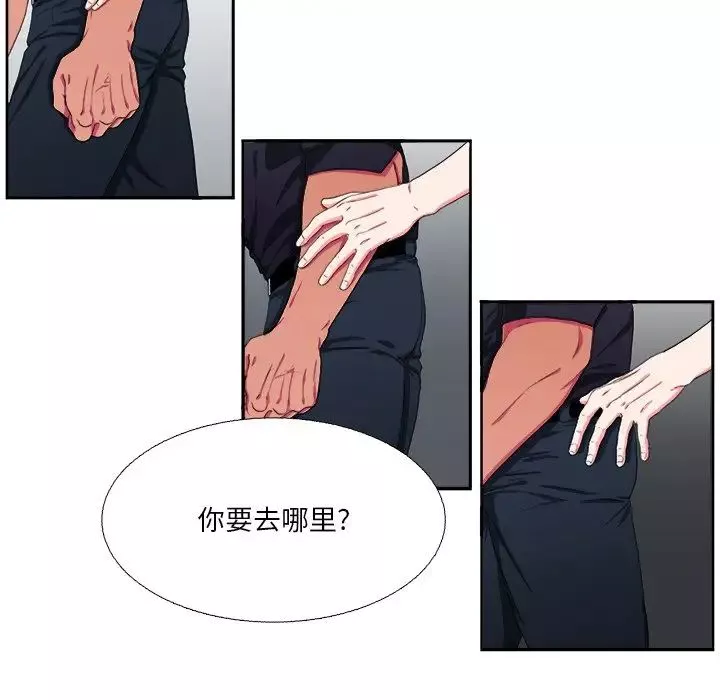 似同非同第6话