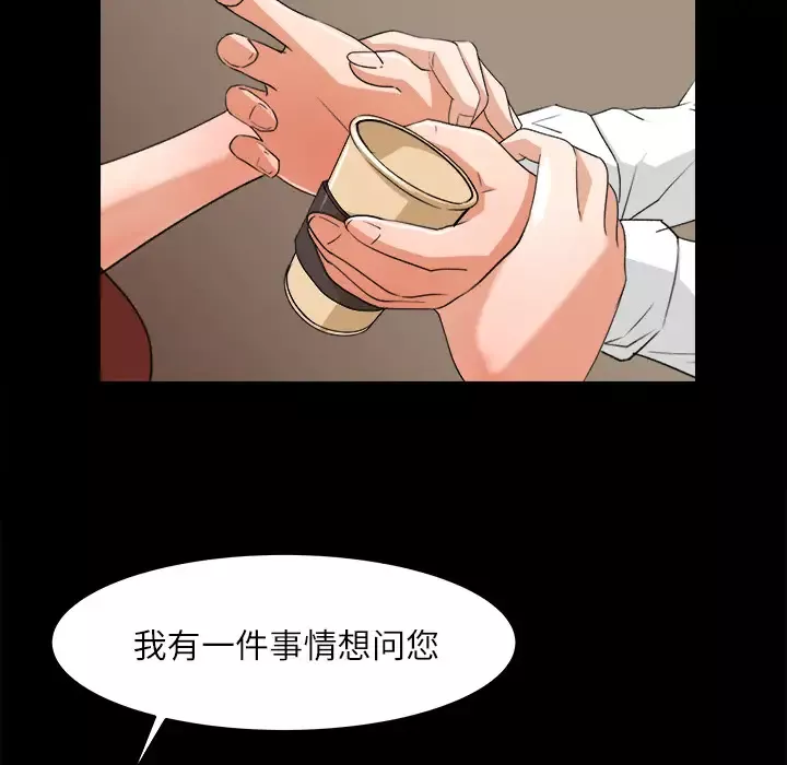 补习班绯闻-第14话 - 图片 28