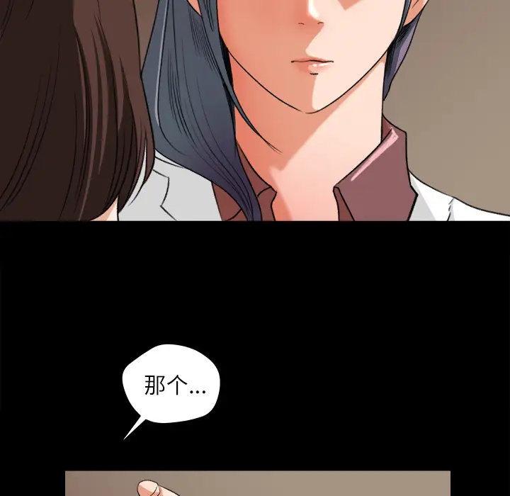 补习班绯闻第14话