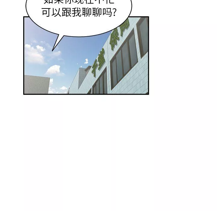 沉重的契约-第9话 - 图片 89