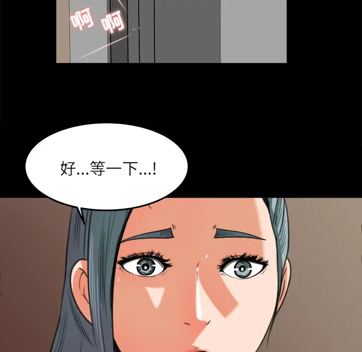 补习班绯闻第14话