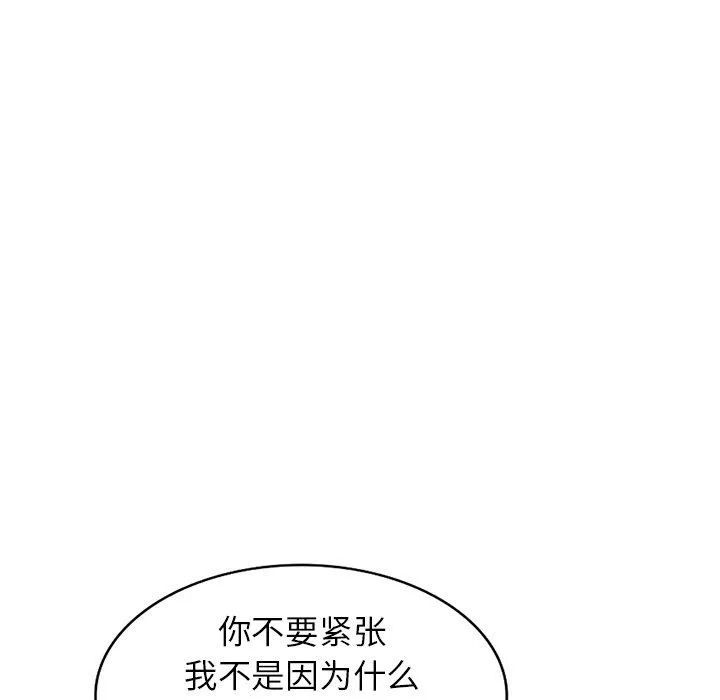 沉重的契约-第9话 - 图片 93