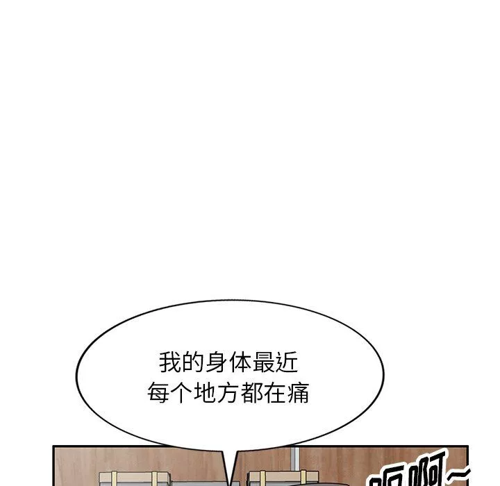 沉重的契約第9話