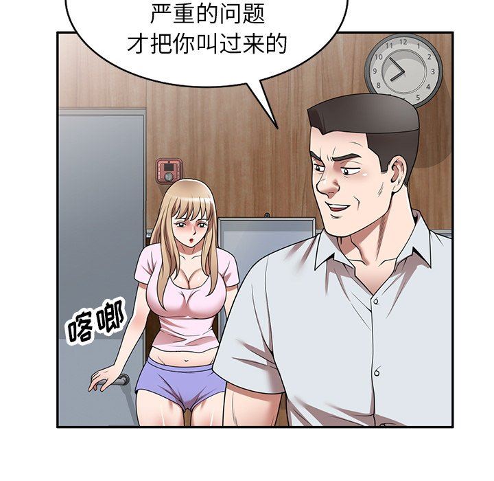 沉重的契约第9话