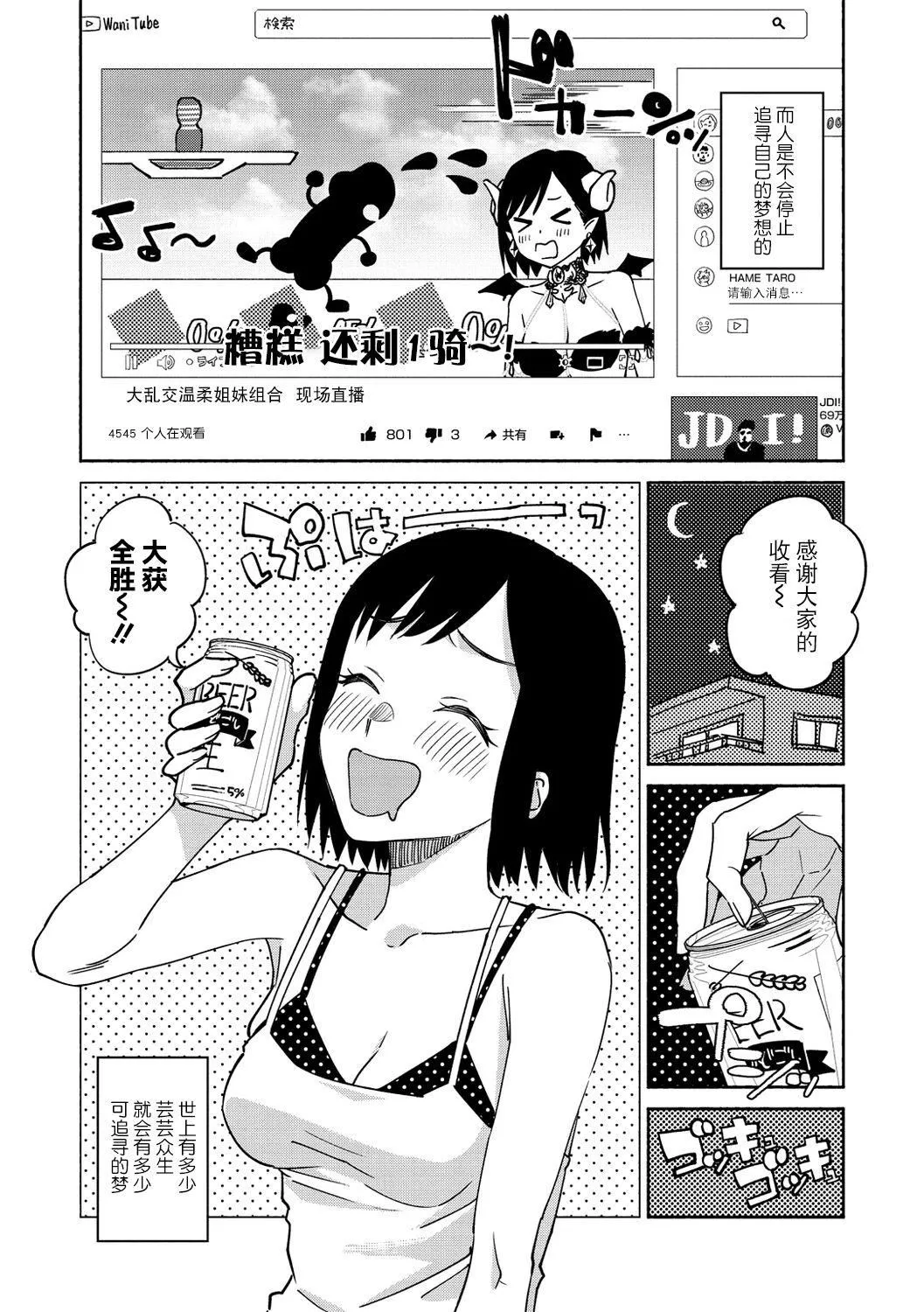 [ヨイコノtt]DREAMにこがれて[DL版][BLUE氪个人翻译]-[ヨイコノtt]DREAMにこがれて[DL版][BLUE氪个人翻译] - 图片 176