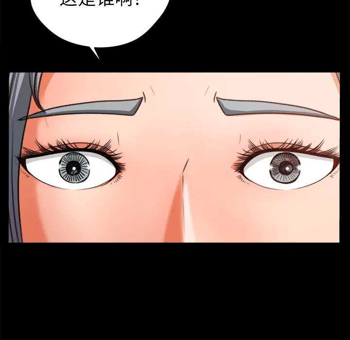 补习班绯闻第14话