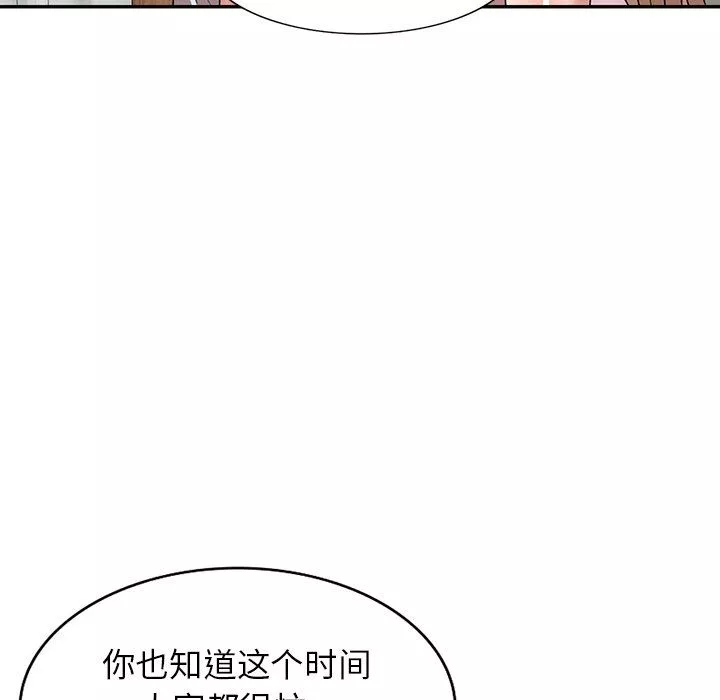 沉重的契約第9話