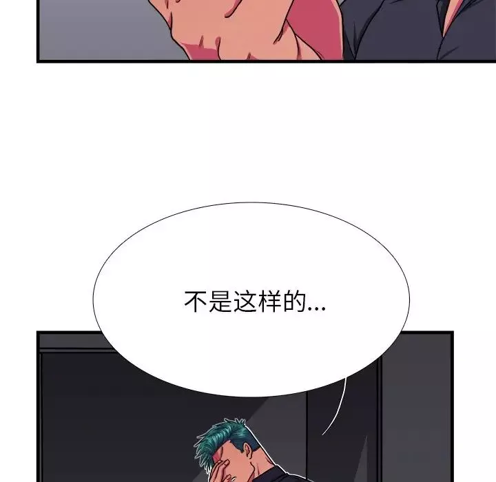 似同非同第6话