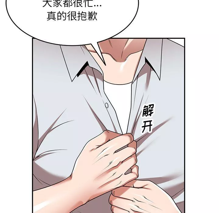 沉重的契约-第9话 - 图片 100