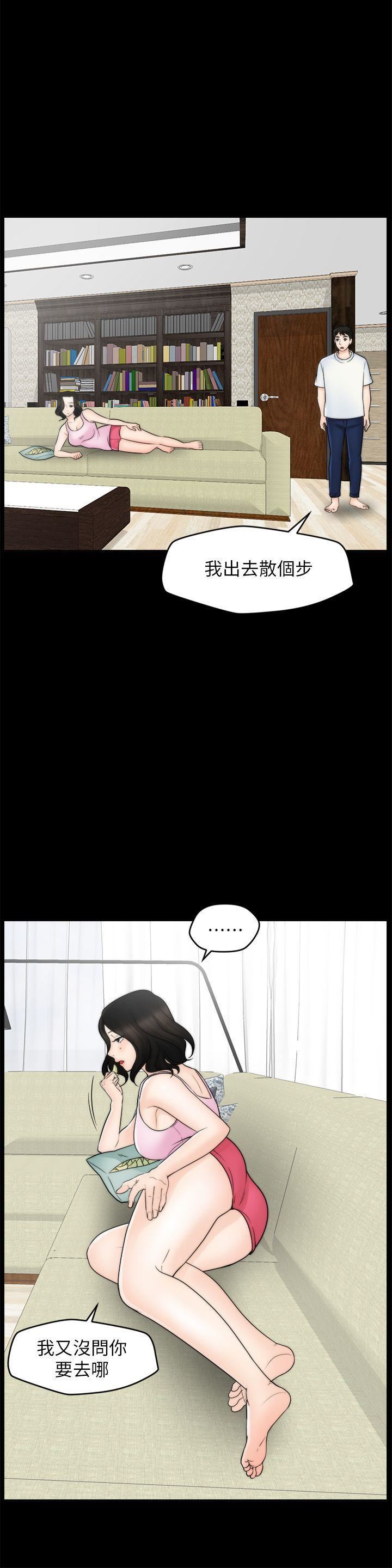 偷偷愛第48話-緊急來電