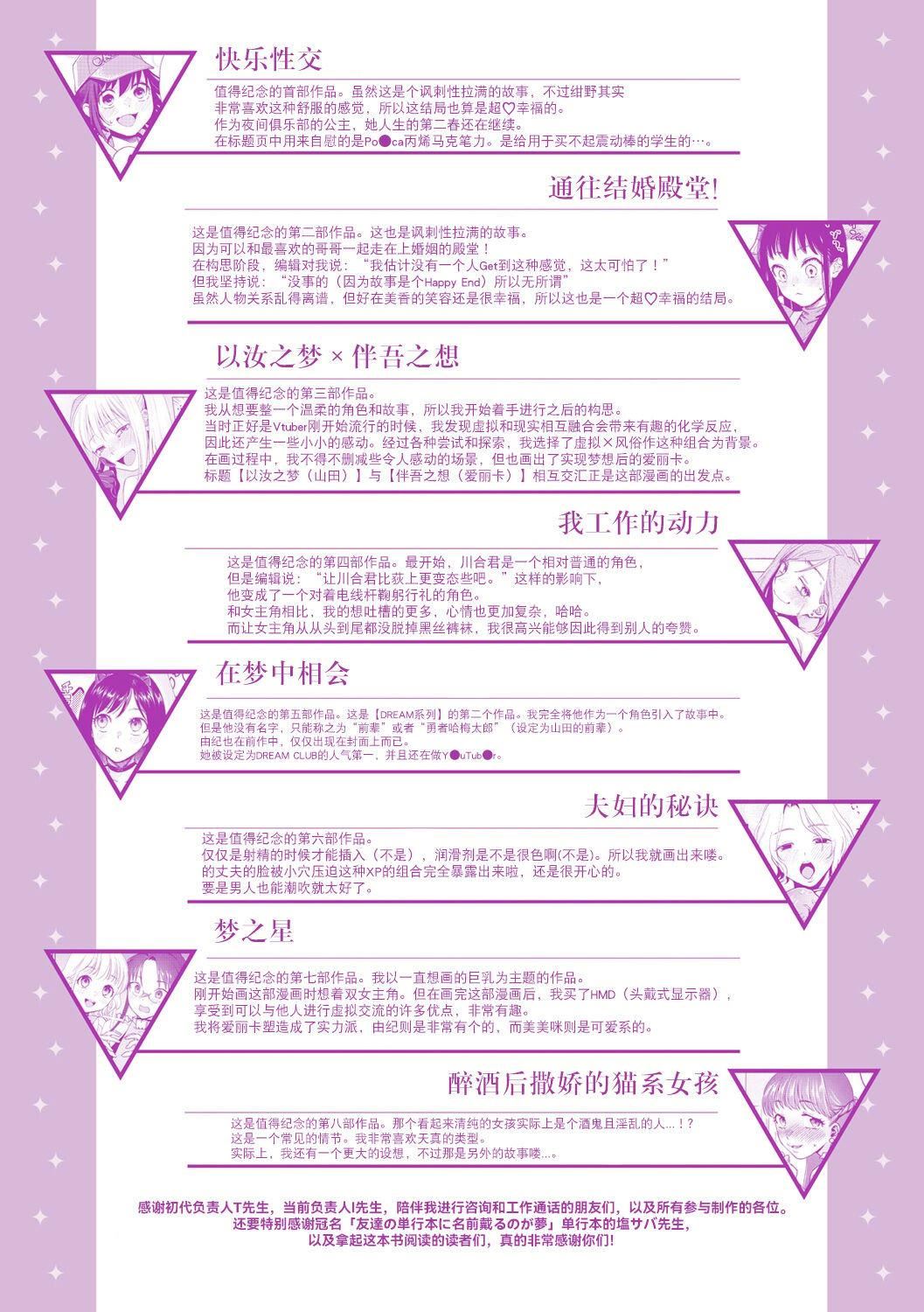 [ヨイコノtt]DREAMにこがれて[DL版][BLUE氪个人翻译][ヨイコノtt]DREAMにこがれて[DL版][BLUE氪个人翻译]