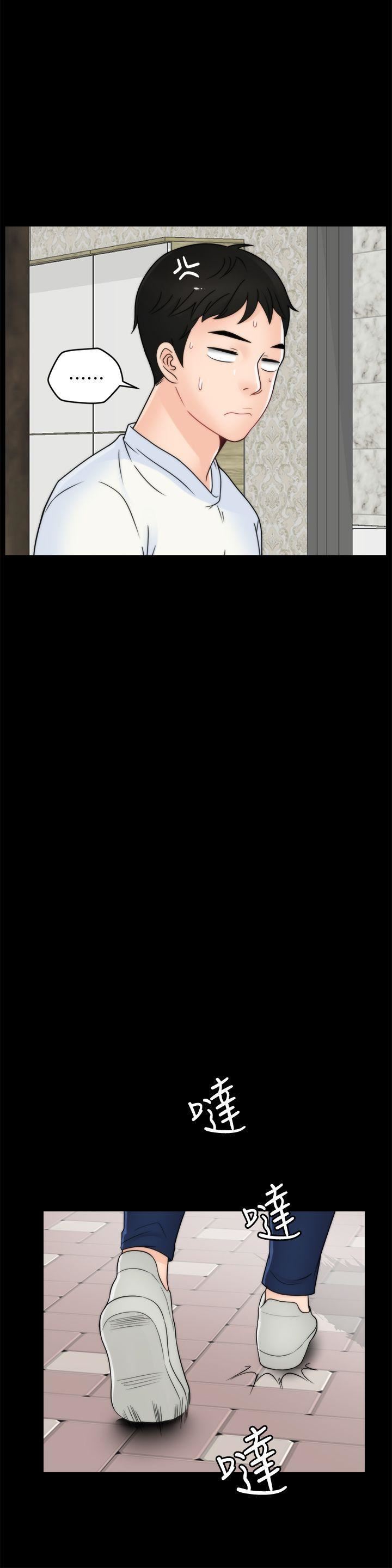 偷偷愛第48話-緊急來電