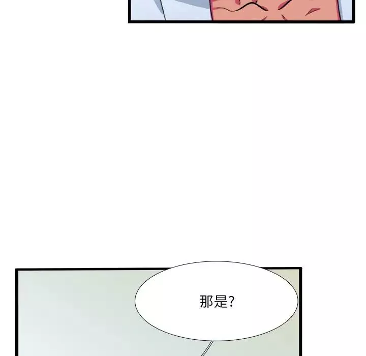 似同非同-第7话 - 图片 7