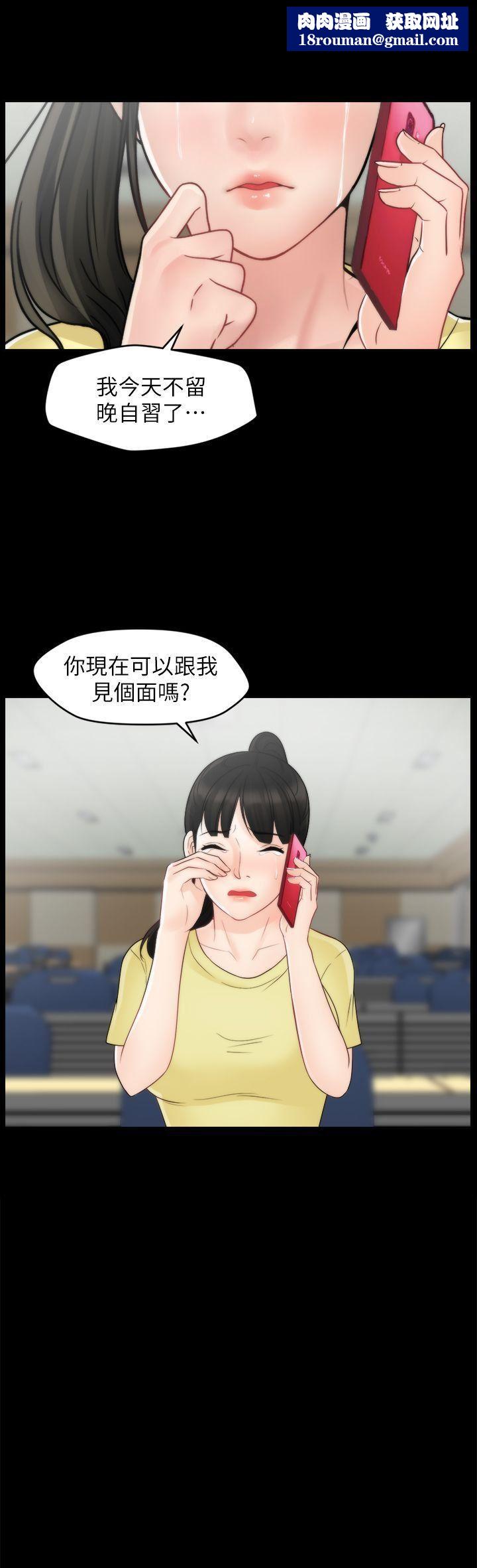 偷偷愛第49話-你跟姐姐是什麼關系?