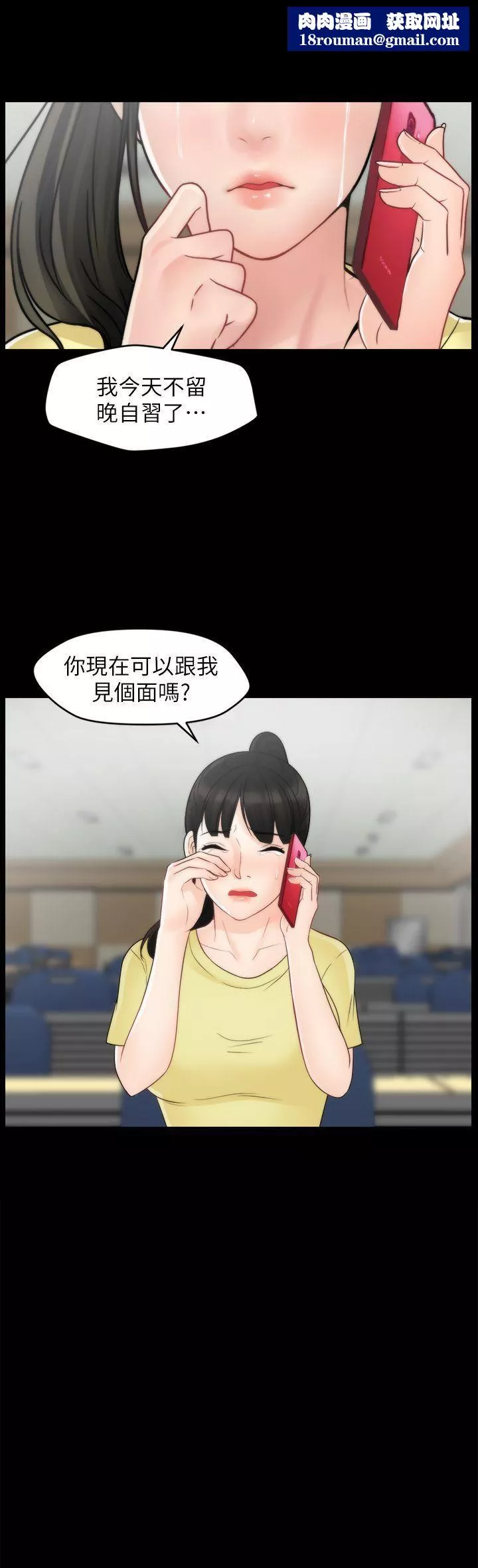 偷偷愛第49話-你跟姐姐是什麼關系?