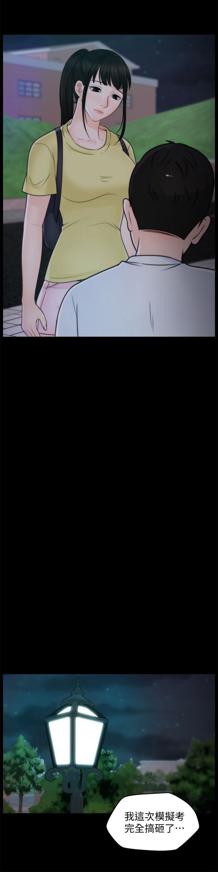 偷偷爱第49话-你跟姐姐是什么关系?