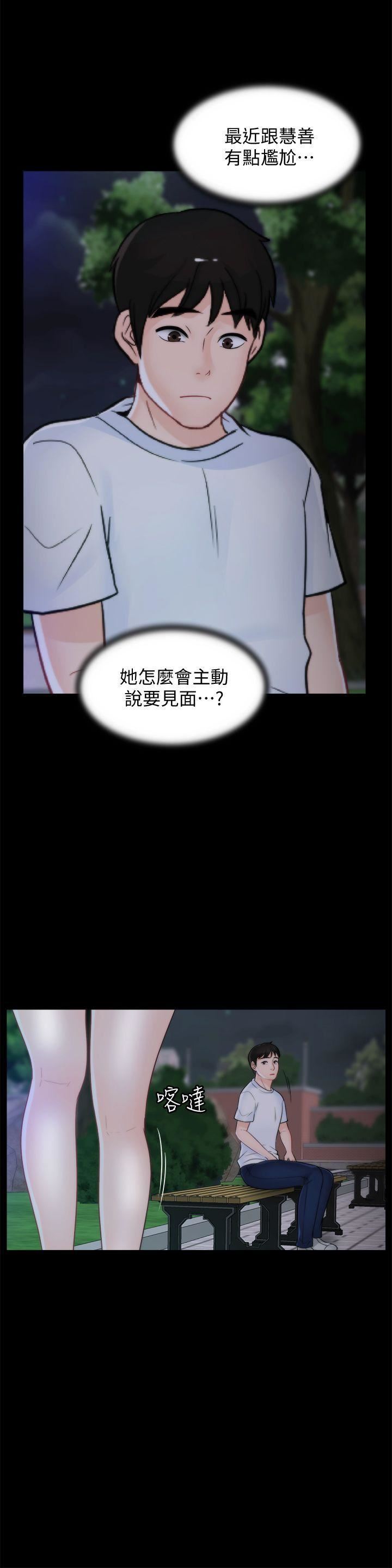 偷偷爱第49话-你跟姐姐是什么关系?