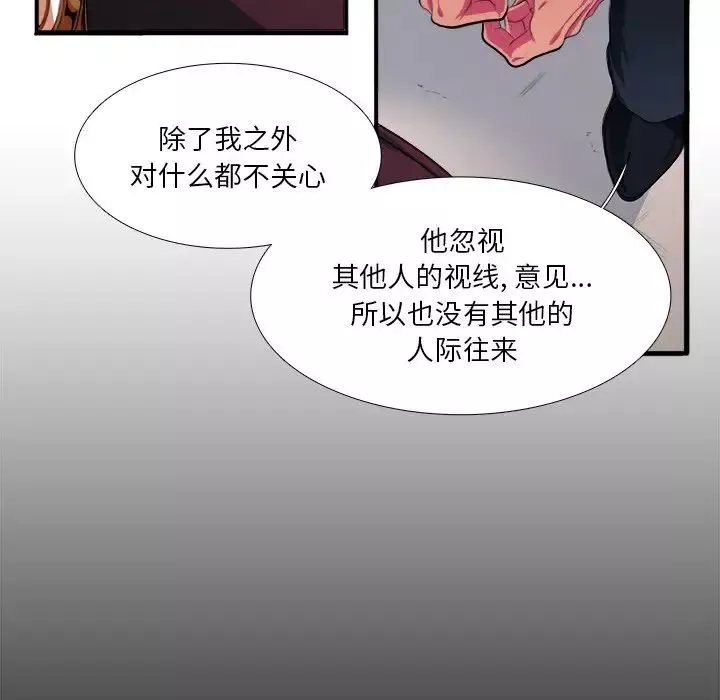 似同非同-第7话 - 图片 11