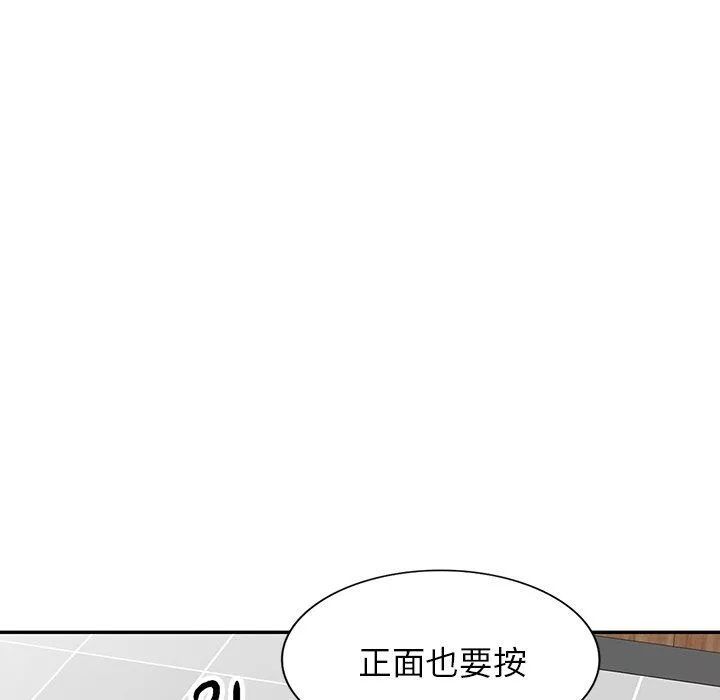 沉重的契约-第9话 - 图片 121