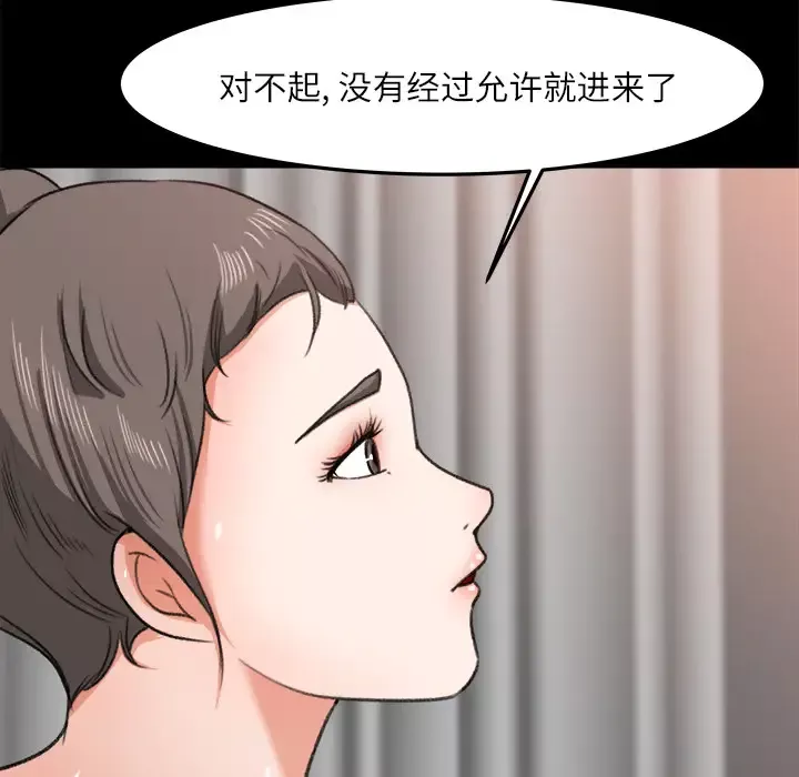 补习班绯闻-第14话 - 图片 48