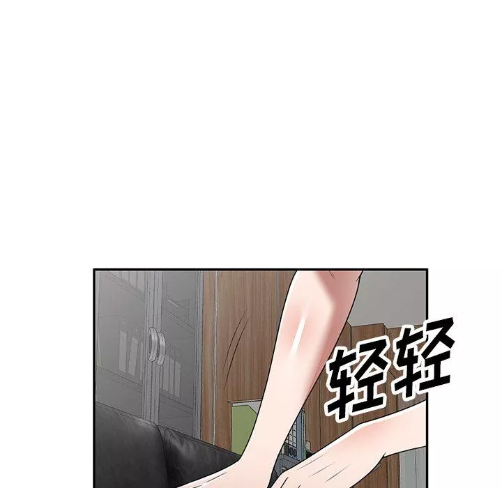 沉重的契約第9話